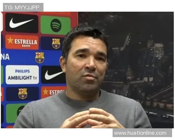 德科表示巴黎不需传统9号也能争冠续约现有球员等于引援新策略